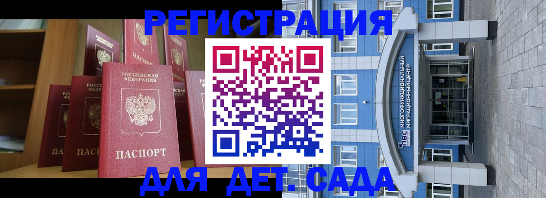 прописка ребенка в Кубинке